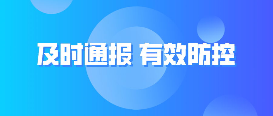 迅速擴(kuò)散！德州就疫情防控致信全市人民！