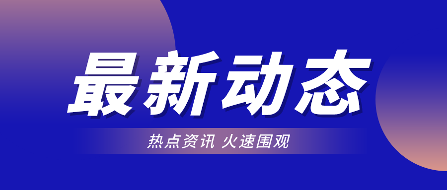 好消息！山東這項(xiàng)補(bǔ)貼標(biāo)準(zhǔn)提高啦