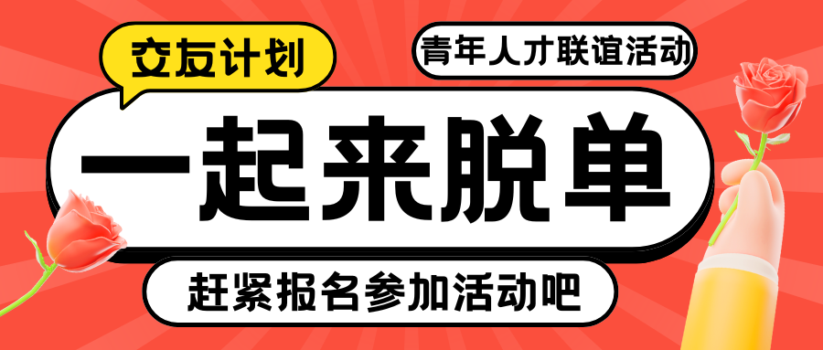 雙十一，不光要“剁手”，還要“牽手”